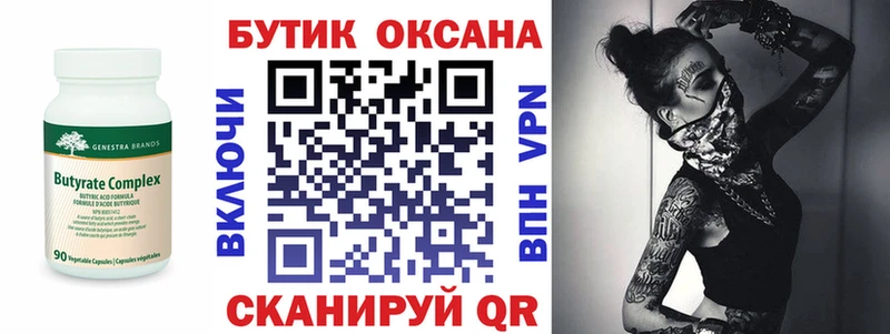 Бутират бутандиол  купить   Каргат 