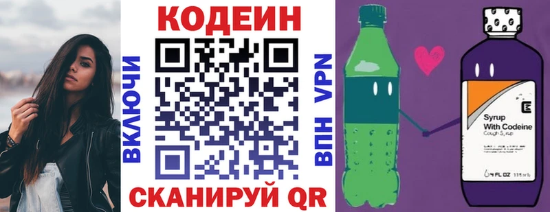 наркошоп  блэк спрут   Кодеиновый сироп Lean Purple Drank  Каргат 
