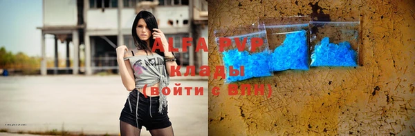 ALPHA-PVP Бородино